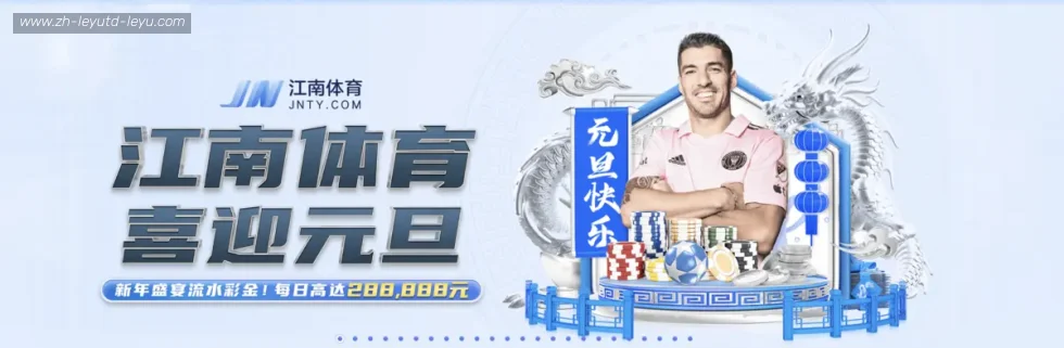 乐鱼体育 banner
